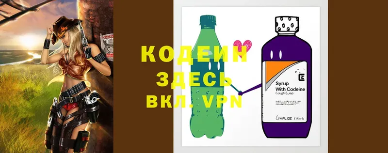 дарк нет клад  omg ссылка  Ликино-Дулёво  Кодеин напиток Lean (лин) 