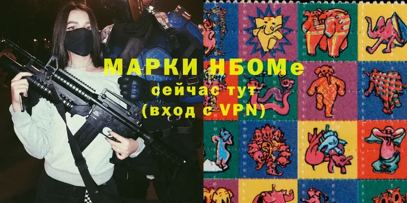 Марки NBOMe 1,5мг  Ликино-Дулёво 